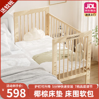 Fuxunny crib solid wood paint-free splicing bed removable multi-functional lifting seamless baby bed newborn baby sleeping artifact imported pine + dinosaur bed surround five-piece set + coconut palm mattress + mosquito net newborn meeting gift baby supplies sleeping artifact mother and baby must-have