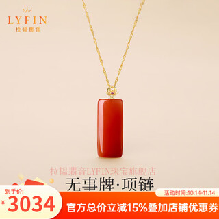 Layun feiyin collection baoshan nanhong wushi brand persimmon red pendant necklace women's 18k metal snake animal year auspicious wearing wushi brand 18k pendant + s925 silver chain