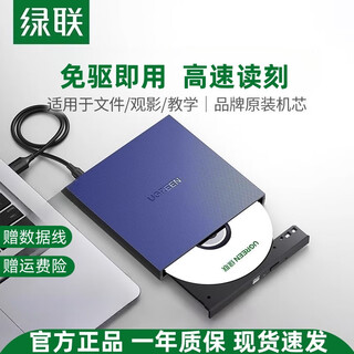 Green alliance original external burner usb+typ-c dual-wire mobile optical drive dvd/cd notebook external cm138usb model guaranteed