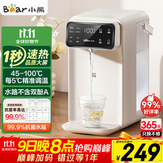 Bear instant hot water dispenser, home desktop, direct drinking machine, electric kettle, thermos cup, smart large screen milk-making, drinking and boiling all-in-one machine, 1 second fast heating ysj-e40t7