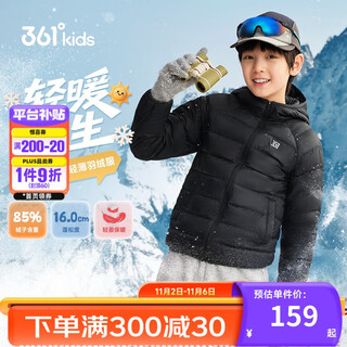 361 children's lightweight down jacket 25 winter windproof warm jacket for men and women, medium and large children n32341901 black 160