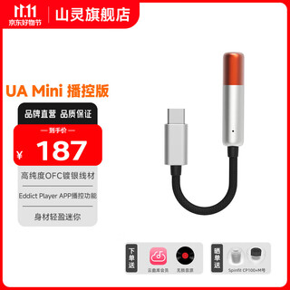 Shanling ua mini broadcast control version decoding amp cable hifi small tail mobile phone computer adapter cable dsd256 hard decoding type-c to 3.5mm interface audio cable ua mini broadcast control version orange silver