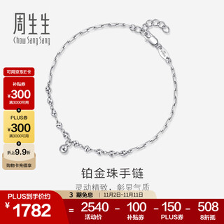 Chow sang sang pt950 platinum ball bead cross chain bracelet 92019b pricing 19cm