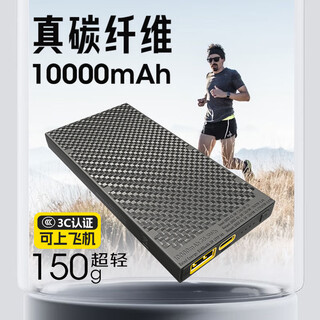 Knight cole 3c certified ultra-thin carbon fiber 10,000/20,000 mah large capacity off-road event grade ultra-light power bank 10,000 mah nb10000 second generation