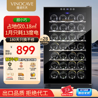 Vinocave red wine cabinet, constant humidity wine cabinet, living room refrigerator, small semiconductor electronic storage cabinet, ice bar refrigerated fresh cabinet, restaurant office, small wine cabinet, display cabinet, mirror glass + metal chrome-plated shelf sc-28ajp 28 bottles