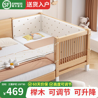 Ground mushroom spliced bed can be raised and lowered beech children's bed widened baby crib adults can sleep yanbian solid wood bed three columns side rise + 6cm air fiber mattress + bedside 200x60cm