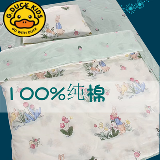G.duckkids100 pure cotton quilt cover cartoon children's quilt cover student dormitory quilt cover kindergarten cotton quilt cover baby bag quilt cover garden bunny quilt cover 110cm*120cm