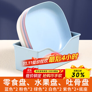 拜杰吐骨盘吐骨碟水果盘零食盘渣盘干果盘多用盘碟混色11件套