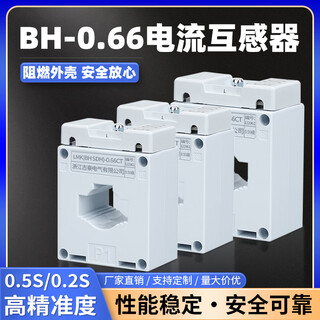 Ac current transformer bh-0.66 high precision 0.5s/0.2s level 100/300/500/800/700/5a bh-0.66-30mm100/5 0.2s
