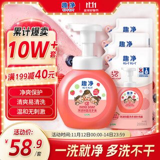 Lion qujing foam antibacterial foam hand sanitizer berry strawberry fragrance 250ml+200ml*3 thick foam mild