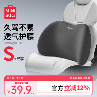 Miniso car backrest sedentary artifact waist cushion car cushion car headrest waist support set car good things