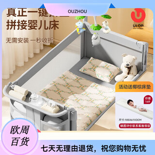 Youlebo one-click folding crib multifunctional removable bed splicing baby bed with changing table 0-3 years old new non-removable and washable flagship model changing table + mosquito net