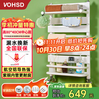 沃华斯顿铜铝复合小背篓暖气片家用水暖壁挂式卫生间暖气置物架