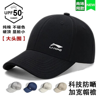 2025 new baseball cap autumn and winter men and women outdoor sun protection sun hat breathable sports peaked cap large head size men ln black single label men and women same style one size adult style upgraded pure cotton version metal buckle adjustment 52-62cm