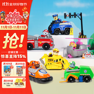 汪汪队立大功（PAW PATROL）汪汪队全套正版玩具车巡逻车6只套装男女孩儿童3-6岁生日礼物