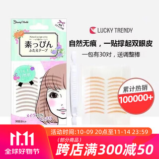 Lucky trendy imported lucky trendy double eyelid patch lace invisible natural traceless flesh-colored female eyelid patch waterproof and light style 1 piece skin color single side 60 pieces