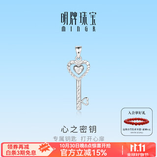 Ming brand jewelry platinum pendant pt950 platinum heart key pendant bfc0105 platinum pendant about 1.97 grams