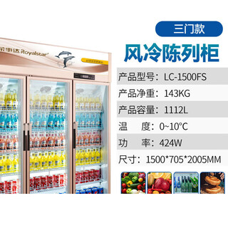 荣庭故事冷藏展示柜饮料柜商用双开门立式冰箱风冷啤酒商用超市冰 三门1112L内置防倒架风冷