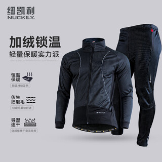 Nuckily cycling suit autumn and winter road cycling men's jacket quick-drying long-sleeved top windproof warm pants set stars-black suit nj525+ns358 xl recommended weight 75-80kg