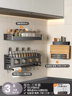 Yusenyi kitchen storage rack wall-mounted multi-functional chopstick barrel household seasoning storage rack punch-free storage hook rack on the wall (basic three-piece set b) high-value model