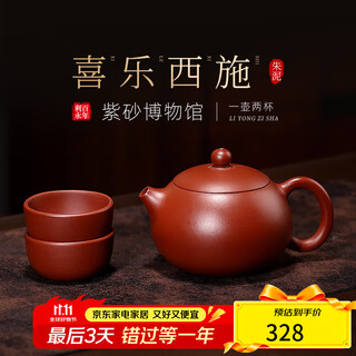 Centenary liyong yixing zisha pot purely handmade original mineral zhu ni xi shi xile one pot two cups kung fu tea set as a gift for elders xi shi xile - zhu ni 220ml