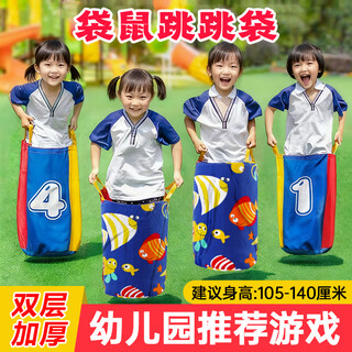 Bibiqi kangaroo jumping bag kindergarten props for children and adults kangaroo bag jumping bag sports equipment bag sensory training