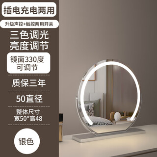 High definition led makeup mirror with lights dressing mirror desktop smart home simple master bedroom internet celebrity silver 50 diameter (charging) rotating model