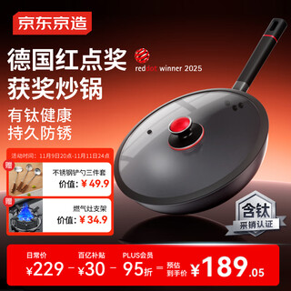 Made in tokyo, the lucky titanium wok is a round bottom iron wok for gas stoves, healthy and uncoated, 32cm