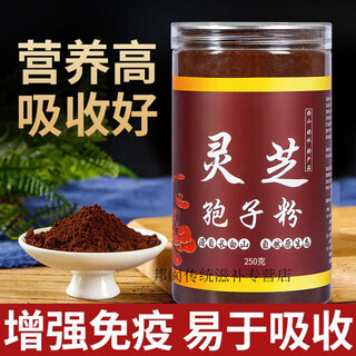Changbai mountain wild ganoderma first road special ganoderma powder ganoderma robe powder direct selling spore powder ganoderma spore powder 250g practical pack