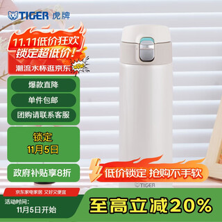 Tiger thermal and cold cup, one-click open lid, stainless steel water cup mmj-a48c-wm cream ice cream 480ml