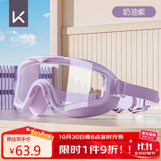 Keep children's swimming goggles girls boys swimming goggles waterproof anti-fog high-definition large frame professional diving equipment cream purple