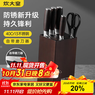 Cui dahuang kitchen knife set six-piece knife set household chopping knife fruit knife scissors kitchen utensil set knife set