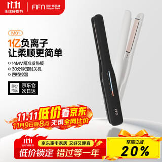 Fifn splint for men and women, negative ions, non-harmful to hair, fluffy root pad, curling iron, straight and curling dual-purpose straight plate clip, perm iron for men's dormitory, dark night black + hair clip *2 14mm