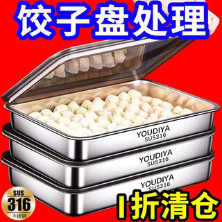 Miehone 316 stainless steel dumpling box preservation tray square plate with cover multi-purpose picnic multi-purpose storage box upgrade extra thick dumpling plate/activity only 1 hour no anti-stick 300ml 1-piece set 1 plate + 0 cover