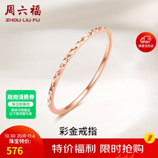 Saturday blessing red 18k gold ring female simple color gold ring birthday gift ki015176 no. 14
