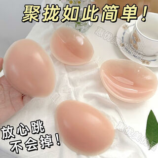 Silicone bra stickers for women to take wedding photos to make small breasts look bigger. thin, breathable, non-slip slings for summer. invisible bra stickers. one button a to c - thin bag. 1 times thickness. a cover. small breasts option. reusable.