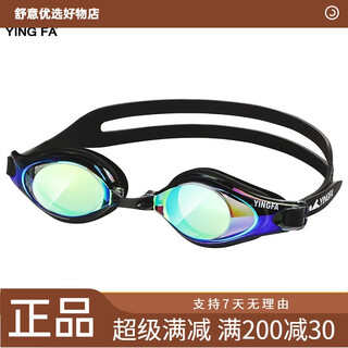 Yingfa swimming goggles hd anti-fog swimming professional waterproof swimming goggles myopia swimming goggles unisex adult large coated black