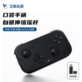 Ace player thin and light pocket wireless game controller switch1/2 computer android ios mobile phone tablet bluetooth notebook huawei portable somatosensory silk song naruto gem black + receiver