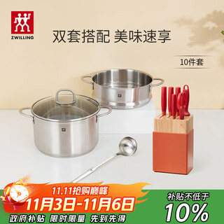 Zwilling pot set, stainless steel soup pot, steamer, spoon, knife set, vegetable knife, chopping knife, full set of household kitchen utensils