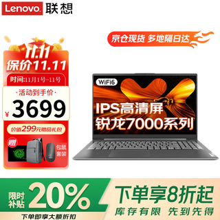 联想小新Pro16 2025笔记本电脑补贴20%可选扬天V高性能轻薄商务办公大学生游戏网课手提本全新升级 锐龙R5 16G内存 1TB固态丨V15升级