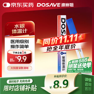 Disem mercury thermometer internal standard (underarm) thermometer baby child adult household large scale thermometer