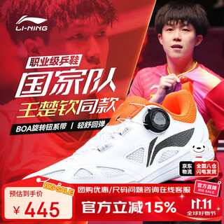 李宁（LI-NING）乒乓球鞋男女款MAGE ESS国家队同款防滑减震耐磨训练运动鞋 43 