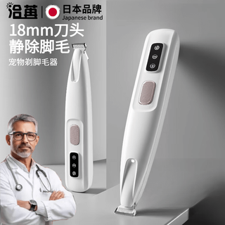 Qiaran japan's high-end pet shaver, silent cat foot shaver, anti-accidental injury two-in-one dog-specific pedicure sole, widened head shaver + replacement head*1 summer event price