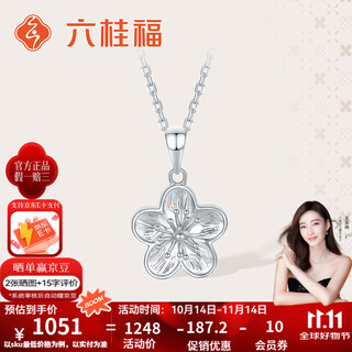 Liuguifu jewelry platinum pendant women's peach blossom pt950 platinum pendant birthday gift necklace about 2.05g