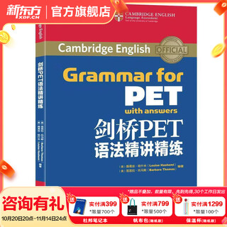 New oriental comprehensive tutorial for preparing for the 2025 cambridge pet full set of examinations student book youth edition model test questions core words grammar common mistakes words listening reading and writing corresponding to langsi b1 cambridge pet grammar concise lectures