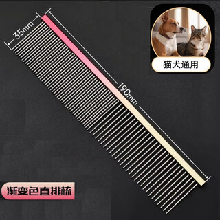 Lemaojiang professional pet grooming comb for medium and long-haired cats and dogs unknotting and floating hair comb comb multi-functional comb gradient color straight comb universal for cats and dogs length 19cm