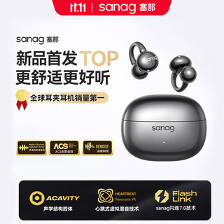 Sanag sanag bluetooth headset nationally subsidized ear clip type ai bone conduction concept wireless call noise reduction sports lossless music z60s