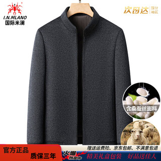 International milan high-end light luxury middle-aged wool jacket men's autumn and winter new jacket men's middle-aged stand-up collar dad winter jacket gray (gift box) xl /180