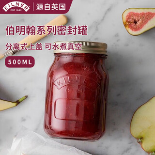 Kilner glass sealed jar food grade tea jar vacuum storage jar pickle jar jam honey bottle 500ml