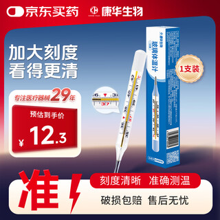 Kanghua biomedical mercury thermometer large scale infant and child thermometer armpit high-precision glass thermometer thermometer